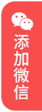 上海黄浦离婚律师添加微信图标